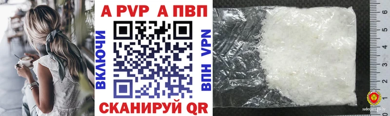 A PVP Соль  как найти закладки  Пыталово 