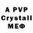 Alpha PVP кристаллы Serhii 3