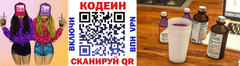 купить   Пыталово  Кодеин напиток Lean (лин) 