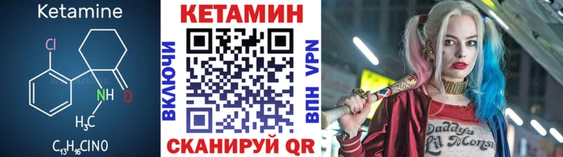 КЕТАМИН VHQ  Пыталово 