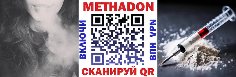 Метадон methadone  Пыталово 